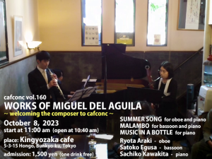 アギーラ作品集〜作曲家を迎えて WORKS OF MIGUEL DEL AGUILA ~ welcoming the composer to cafconc